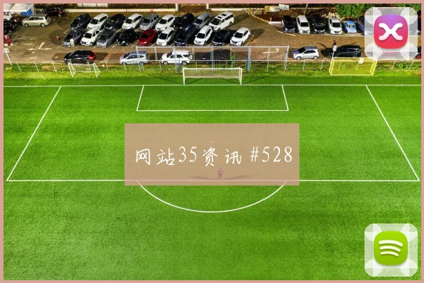 曼城曼联低迷反弹,曼市德比压哨突围