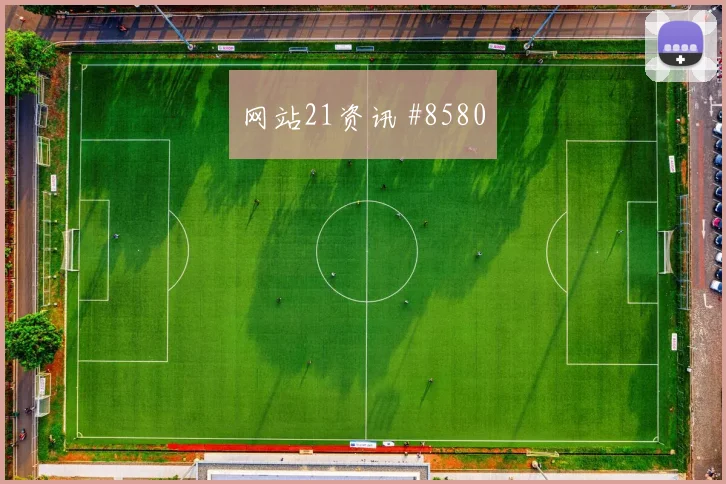利雅得胜利淘汰赛格列兹曼世界波破门剧情拉满