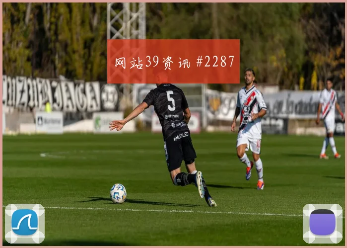 2026世界杯巴西vs摩洛哥战术板解析